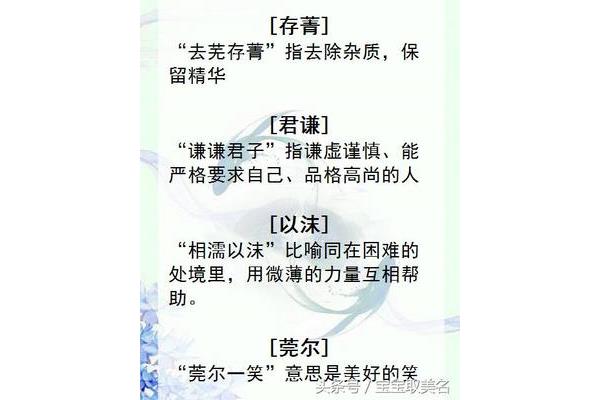 有内涵的成语