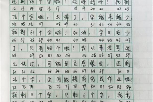 普通日记100字