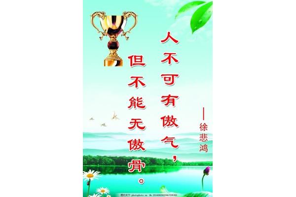 励志学习的名言