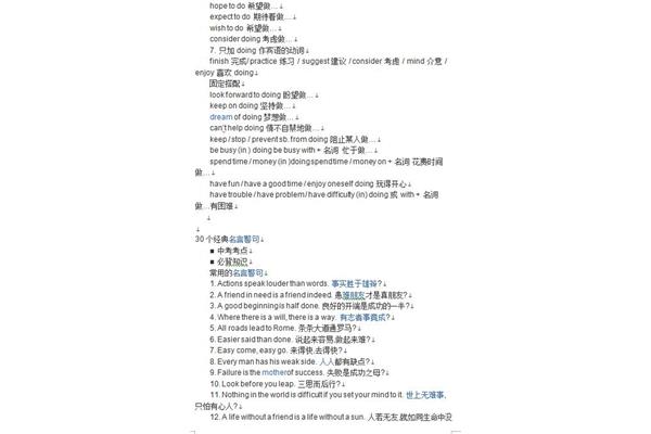 英语结尾万能句子