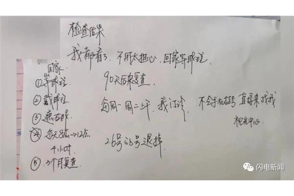 残疾的拼音