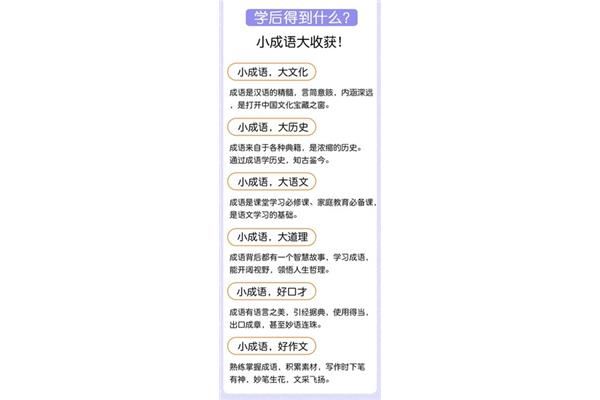 有内涵的成语