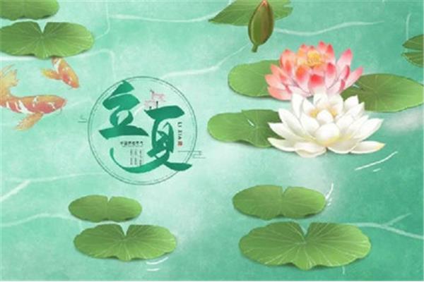 立夏是什么时候
