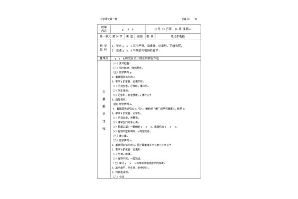 残疾的拼音