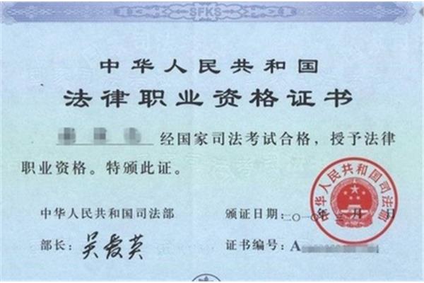 中国司法考试