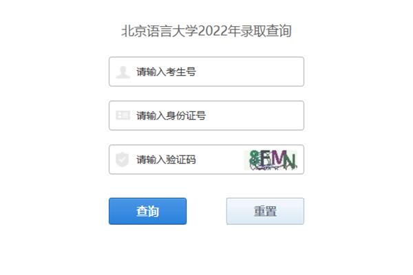 北京高考在线
