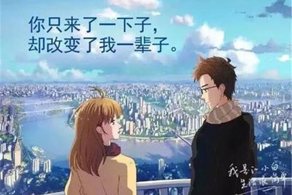 意外的相遇