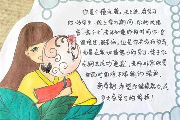 给孩子的评语