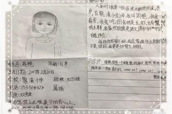 给孩子的评语