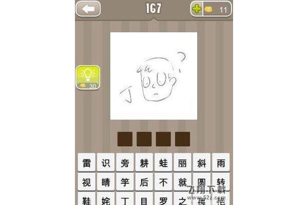 目不什么视