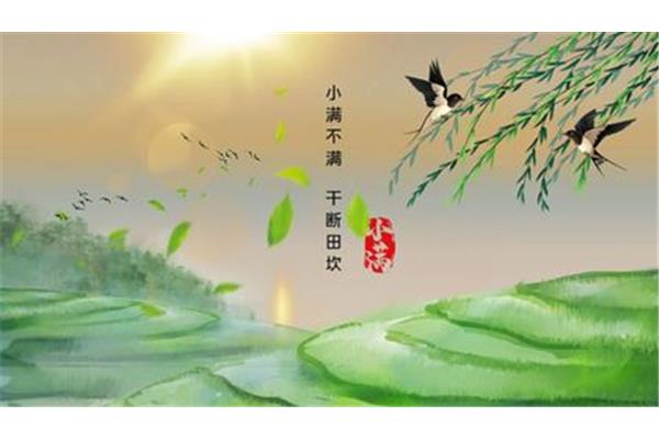小满经典诗句