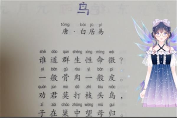 关于鸟的古诗