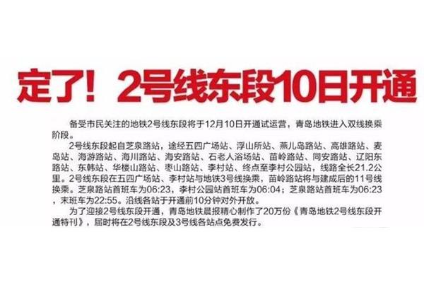 12月2号