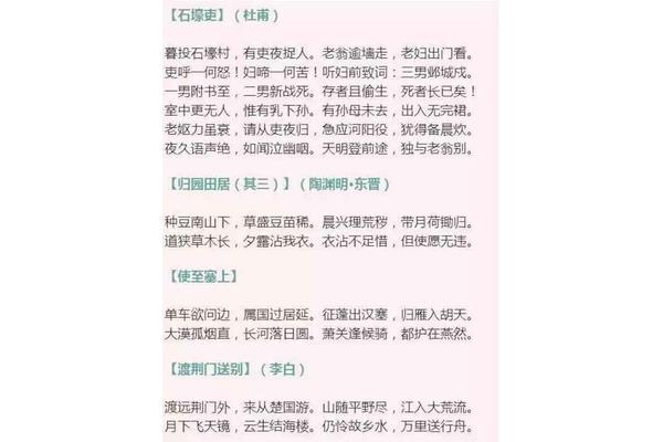 有吏夜捉人