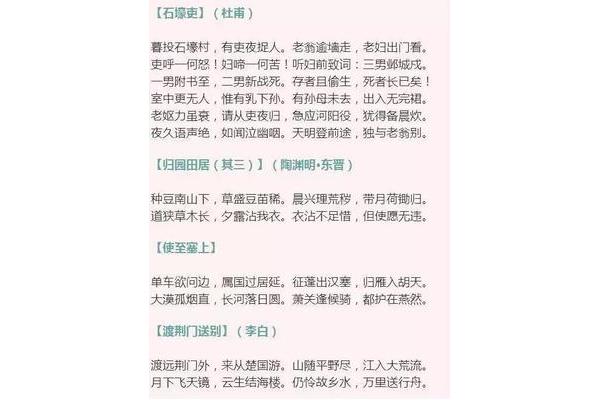 有吏夜捉人