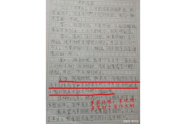 有关学习的作文
