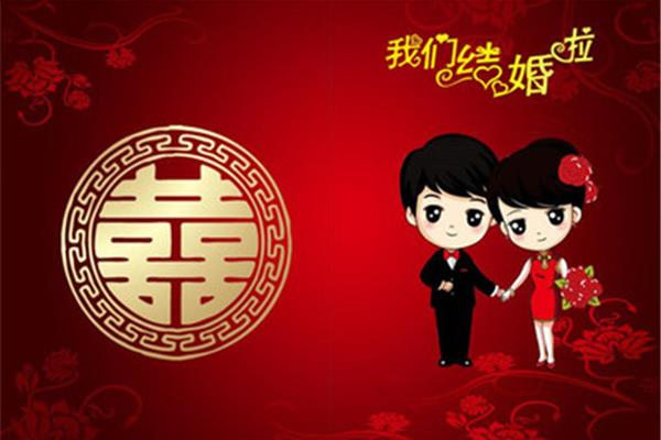 新婚祝福语
