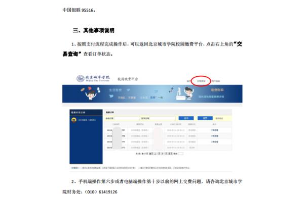 北京高考在线