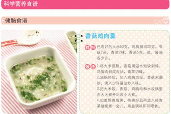 1岁儿童食谱大全