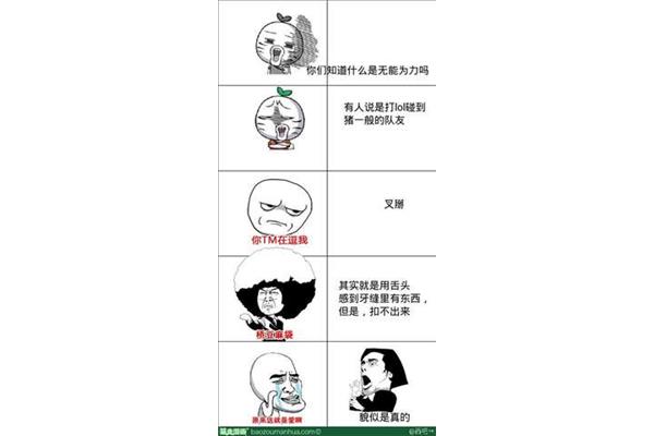 无能是什么意思