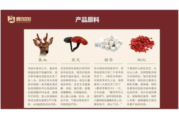 鹿血的功效