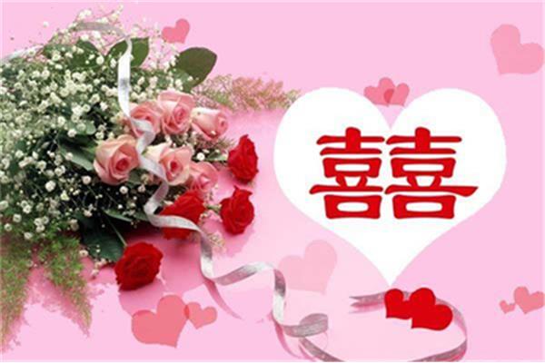 新婚祝福语