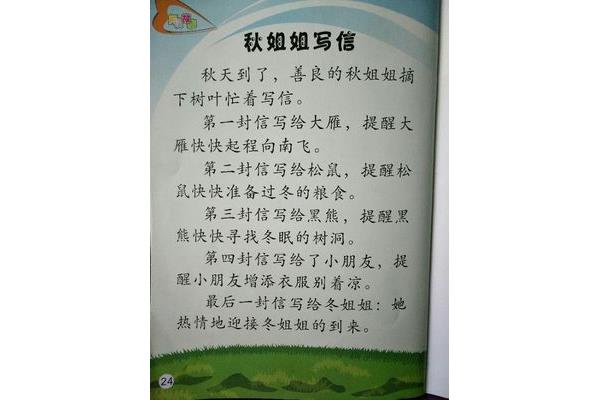 善良的成语