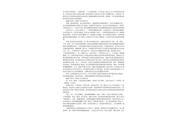 茶馆读书笔记