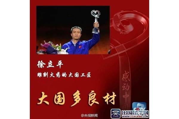 感动人物事迹