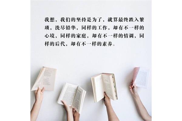 我为什么而读书