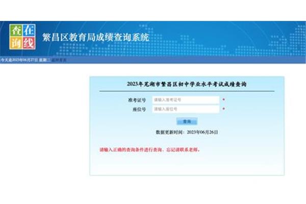 安徽教资报名时间