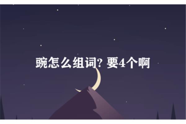紫怎么组词