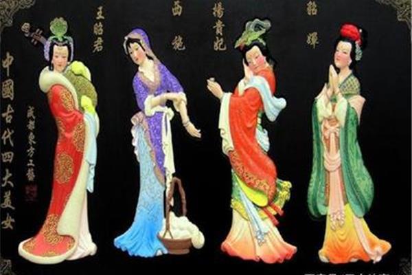 四大美女的故事