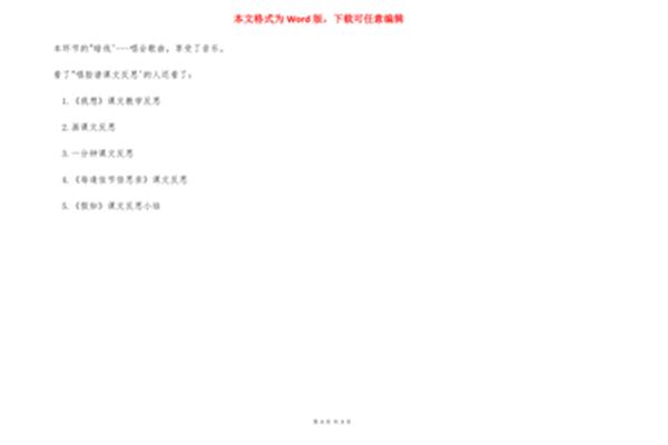 唱脸谱教学反思