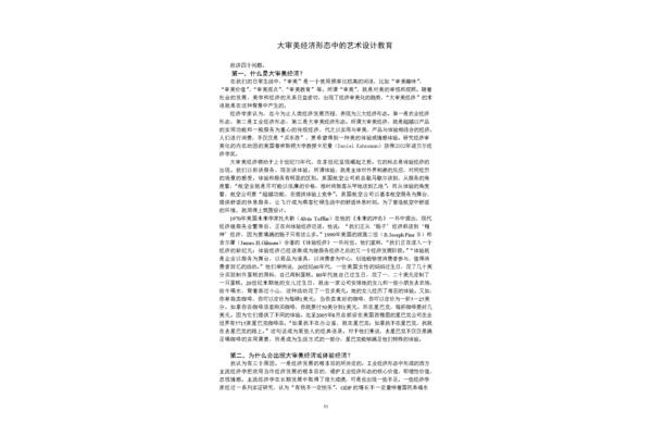 审阅的意思
