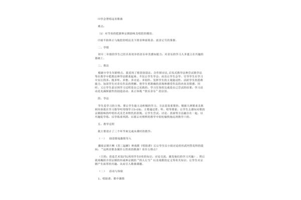 唱脸谱教学反思