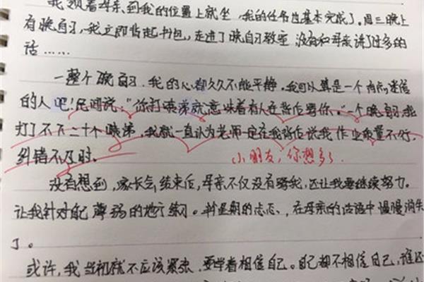周记期中考试
