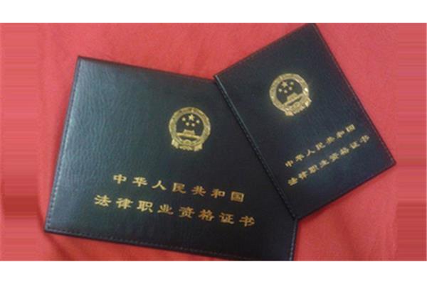 中国司法考试