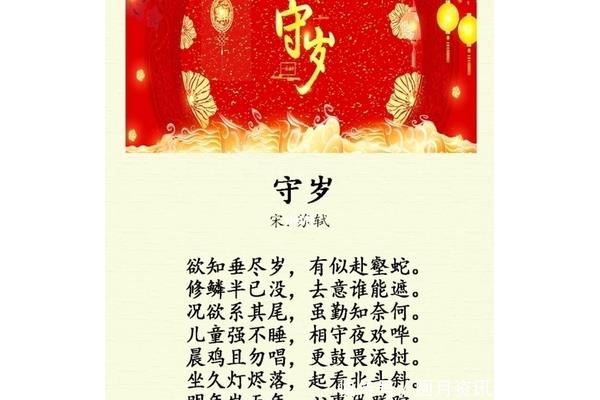除夕的拼音