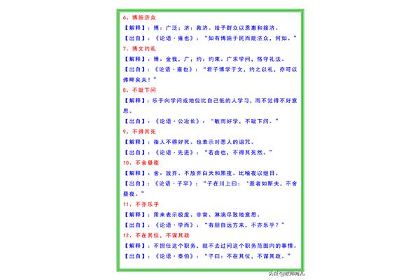 有内涵的成语