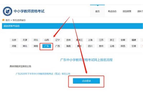 安徽教资报名时间