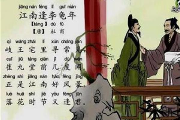 江南逢李龟年古诗