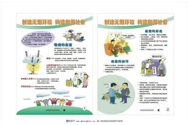 戒烟的十大好处