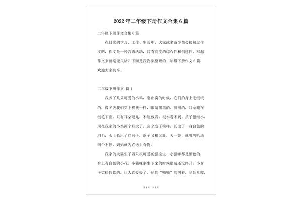 作文题目有哪些