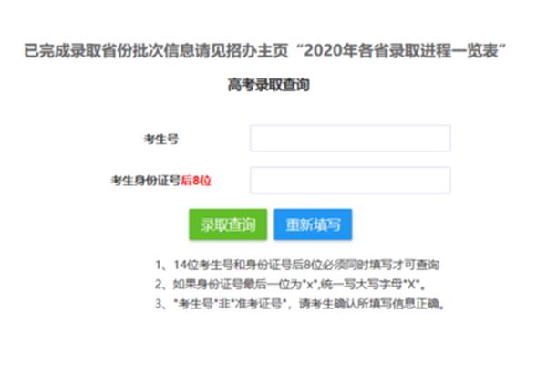 北京高考在线