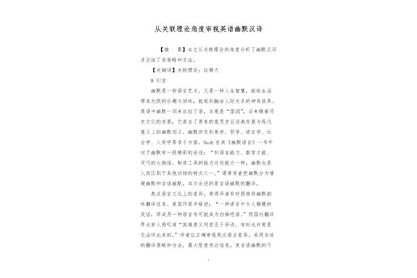 审阅的意思
