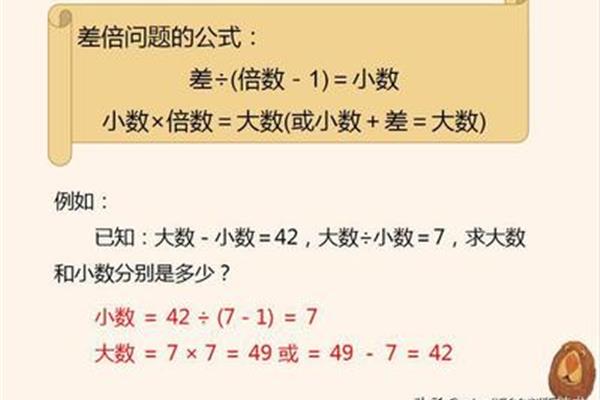 倍数问题的公式