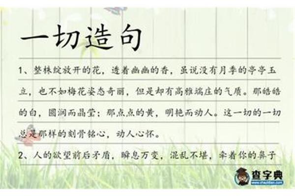 虽然但是怎么造句