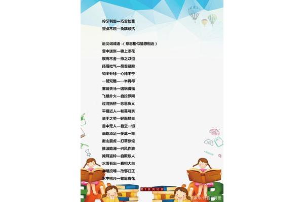 认真学习的成语