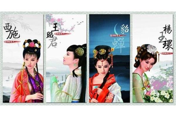 四大美女的故事
